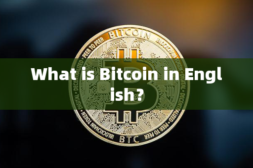 What is Bitcoin in English？